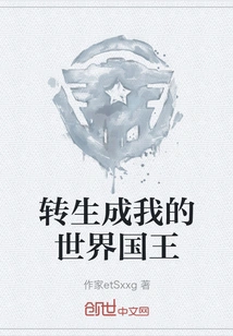 Reincarnate as the King of Minecraft