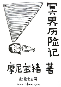 Adventures in the Underworld