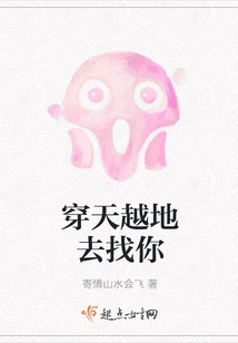 Travel Across the World to Find You