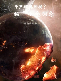 Douluo: is the Auxiliary Soul Master Weak? One Level One Gold Entry