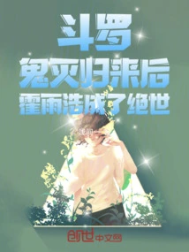 Douluo: Huo Yuhao Became Peerless after Returning from Ghost Slayer