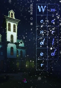 Wander Wonderland World