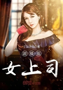 Super Top Female Boss