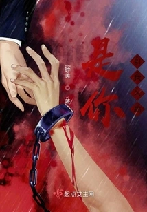 It Was You Who Brought Me In