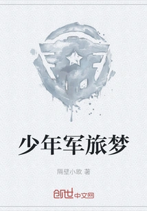 Young Man's Military Dream