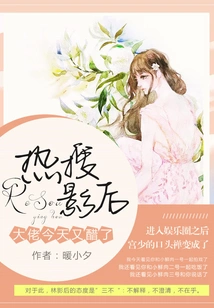 Hotly Searched Movie Queen: the Boss is Jealous Again Today