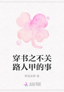 Reading Through Books is None of the Passers-by's Business