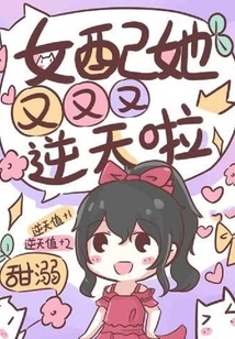 The Female Supporting Role is Outrageous Again