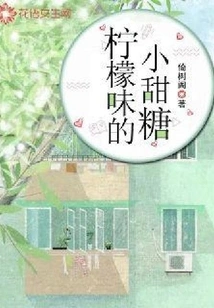 Lemon Flavored Candies