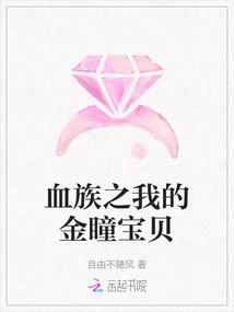 My Golden Eyed Baby from Blood Tribe