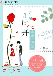 Flowers Are Blooming on the Street, Green Crops Are Accompanied by Weeping Weeds