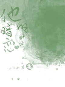 His Secret Love Surges