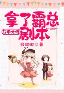 The Vest Boss Took the Ba Boss Script