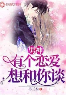 My God, I Have a Relationship That I Want to Talk to You About