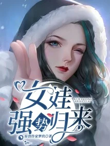 The Girl is Back Strong