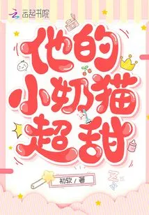 His Little Kitten is so Sweet