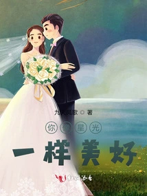 You Are as Beautiful as Starlight