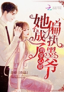 She Became the Pet Darling of the Paranoid Lord Mo