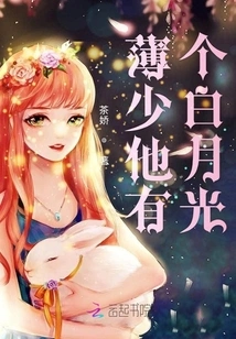 Mr. Bo Has a White Moonlight