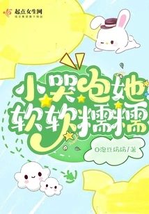 Little Crying Bag, She is Soft and Waxy