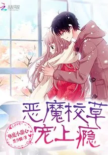 The Little Sweetheart at the Bottom: the Devil's School Sweetheart, Addicted to Pampering