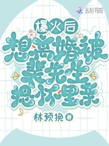 After the Explosion, He Wanted to Divorce but Mr. Pei Held Him in His Arms and Kissed Her