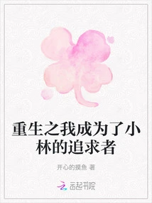 The Reborn Me Became Xiaolin's Pursuer