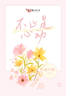 More Than Just Heartbeat