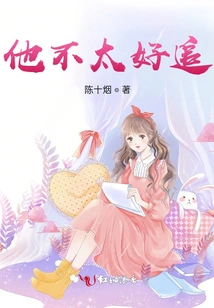 He's Not Easy to Chase