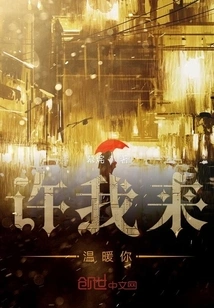 Allow Me to Warm You