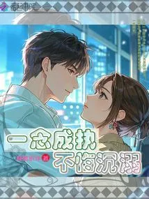 One Thought Becomes an Obsession, No Regrets and Indulgence