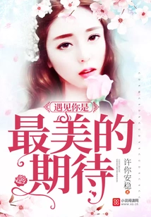 Meeting You is the Most Beautiful Expectation