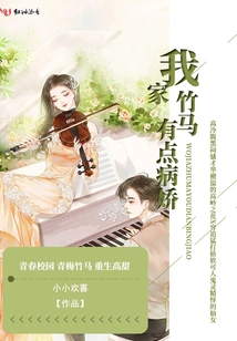 My Bamboo Horse is a Bit Sickly