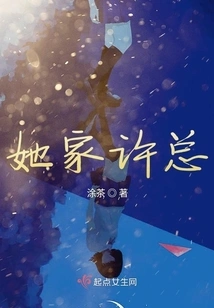 Mr. Xu of Her Family