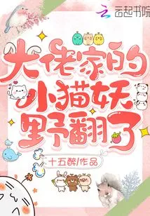 The Boss's Kitten Has Gone Wild