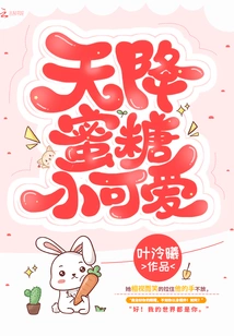 Sweet Little Honey from Heaven