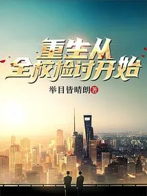 Rebirth Starts with a School-wide Review