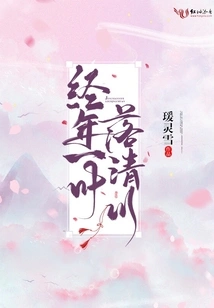 Over the Years, a Leaf Has Fallen on the Clear River