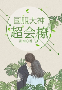 The Master of National Server is Very Good at Flirting