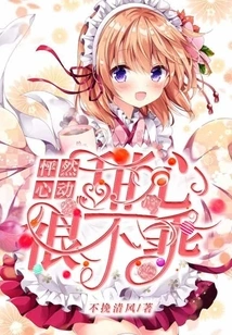 Heart-pounding: Sweetheart is Very Naughty