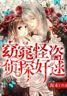 The Slender Thief: Good Detective