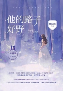 His Ways Are so Wild