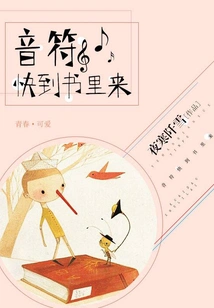 The Notes Are Coming to the Book Soon