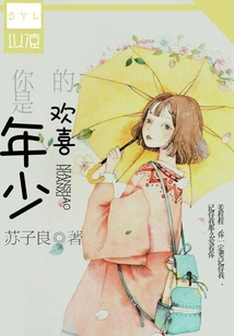 You Are the Joy of Youth