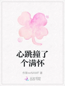 My Heart Beats Wildly