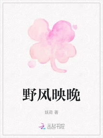 Wild Wind Reflects the Evening