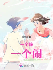 One is Quiet and the Other is Noisy