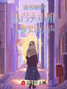 Exposing the Cold Lady's Suicide Note Made Him Cry Until He Lost His Voice