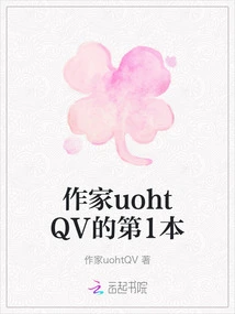 Author Uohtqv's 1st Book