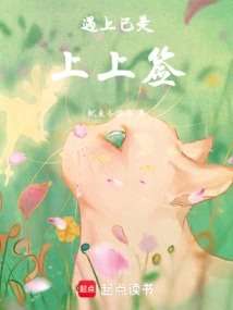 It's Already a Good Sign When We Meet